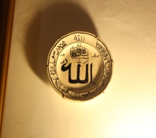 Hiasan Dinding Lafadz Allah