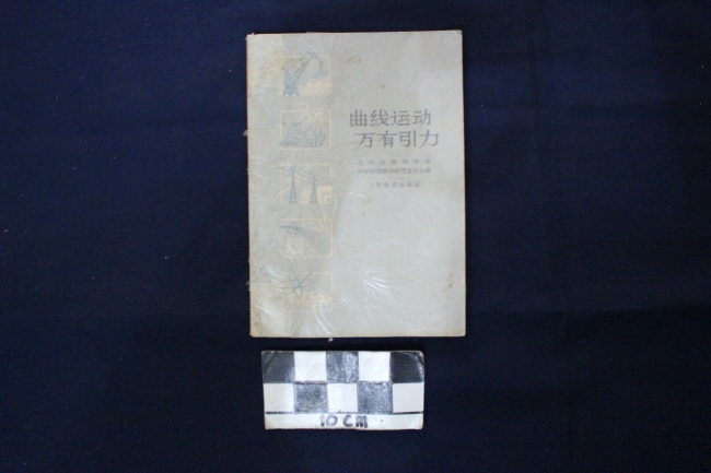 Buku Pelajaran Cina 7