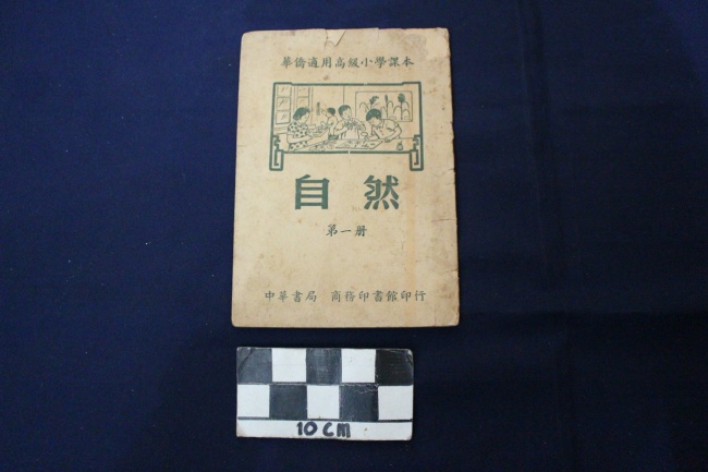 Buku Pelajaran Cina 2