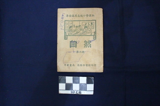 Buku Pelajaran Cina 3