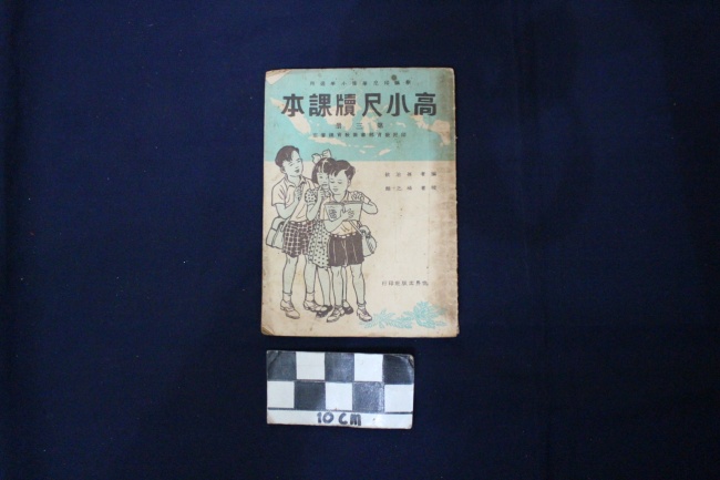 Buku Pelajaran Cina 4